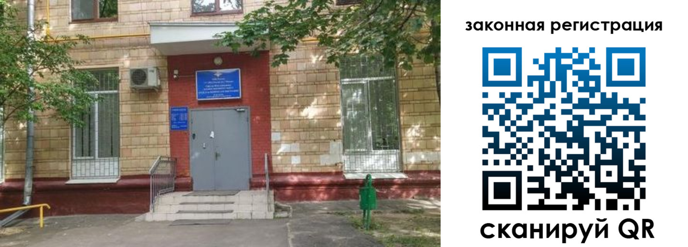 прописка для школы в Находке