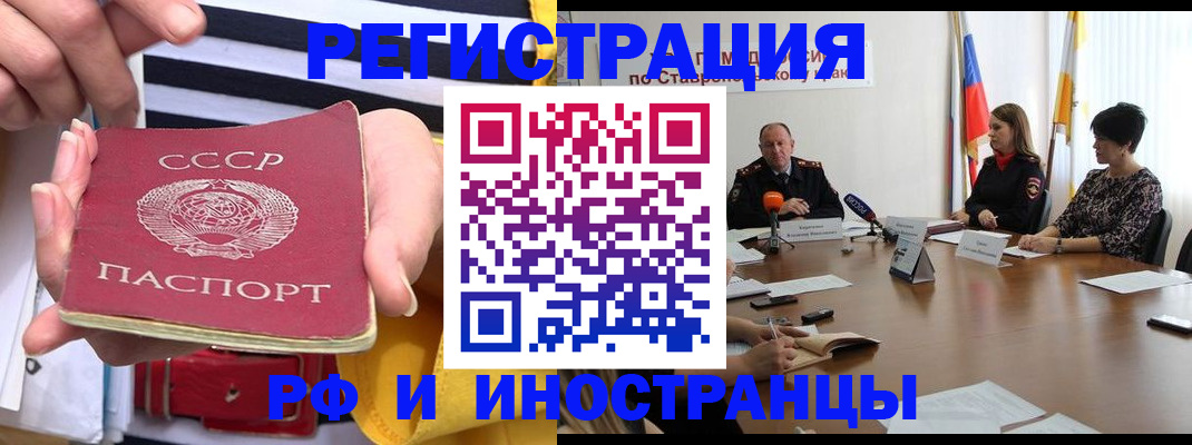 временная регистрация поиск в Находке
