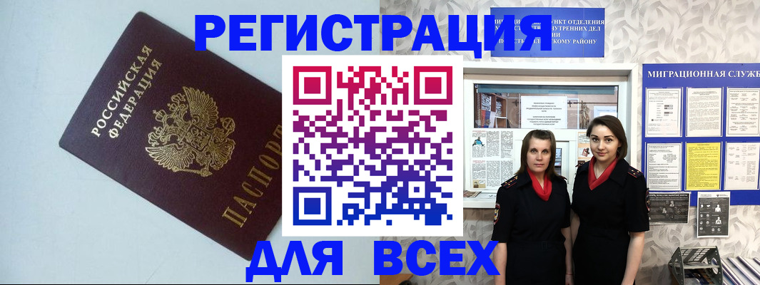 регистрация для школы в Находке
