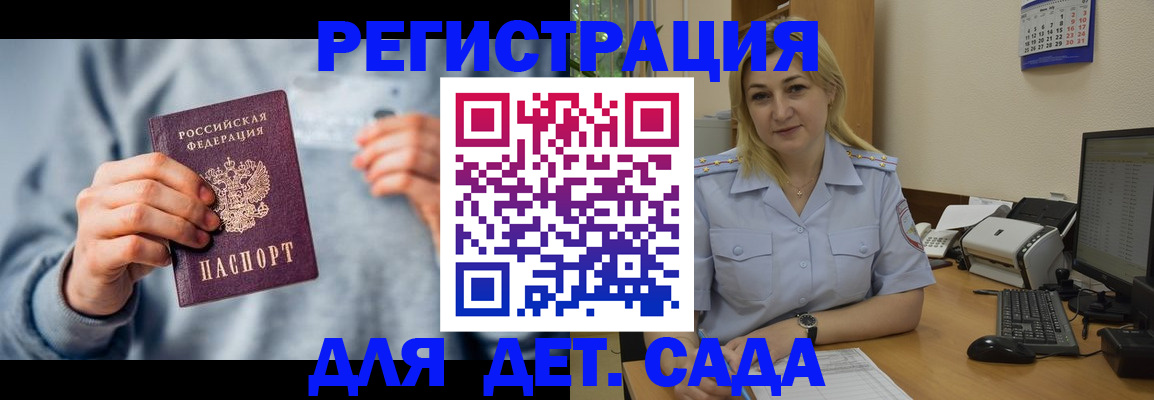 миграционный учет в Находке