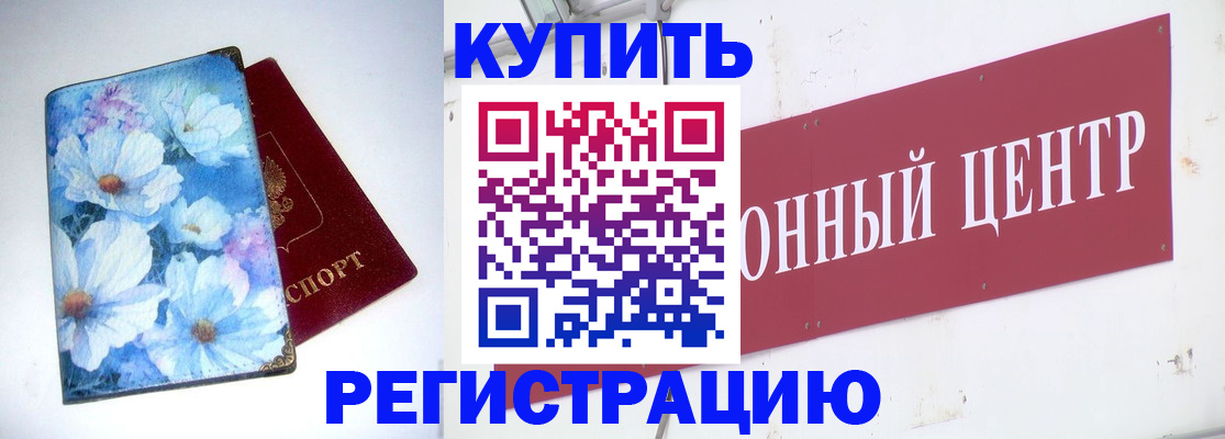 прописка иностранных граждан в Находке