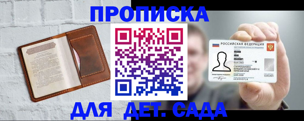 временная регистрация законно в Находке