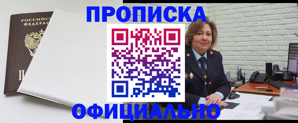 временная регистрация 2025 в Находке