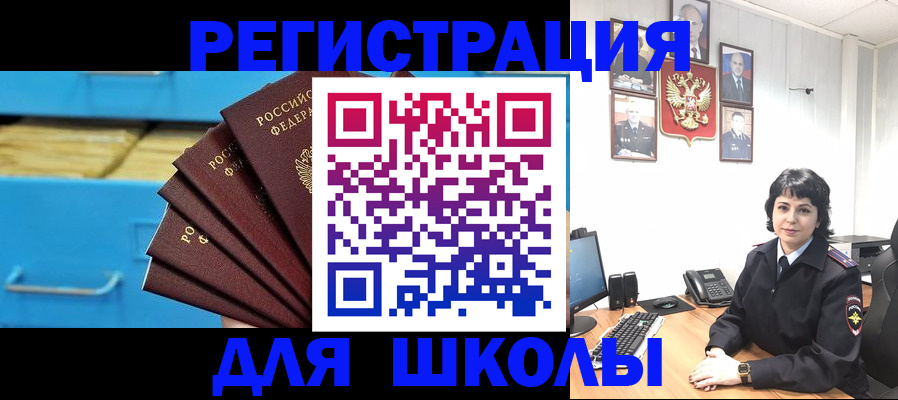 прописка в квартире в Находке