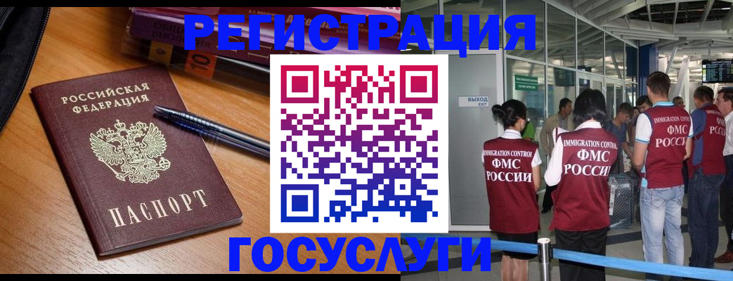 прописка иностранных граждан в Находке